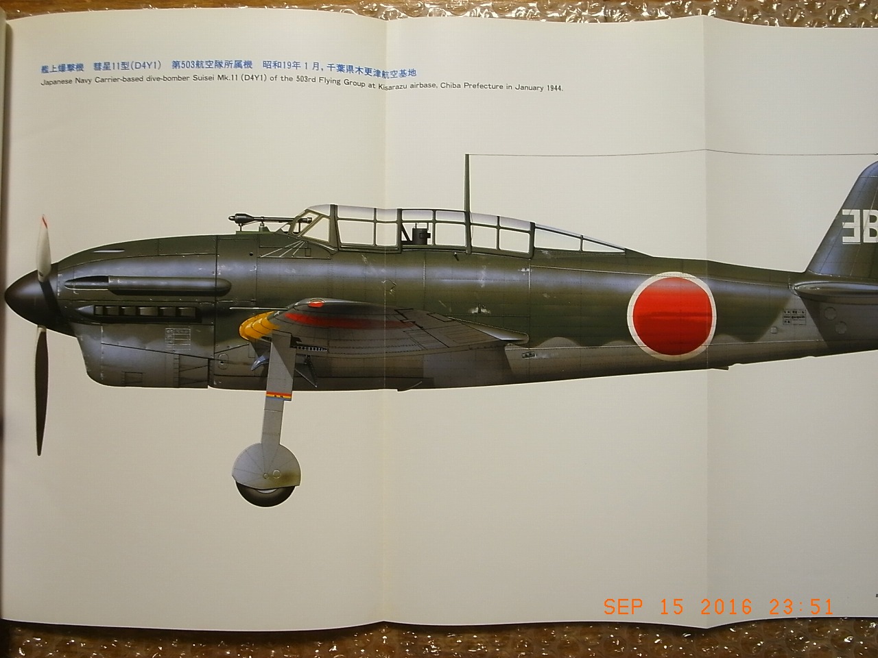 IJN YOKOSUKA D4Y SUISEI, JUDY Pictorial Monograph, FAOW #69