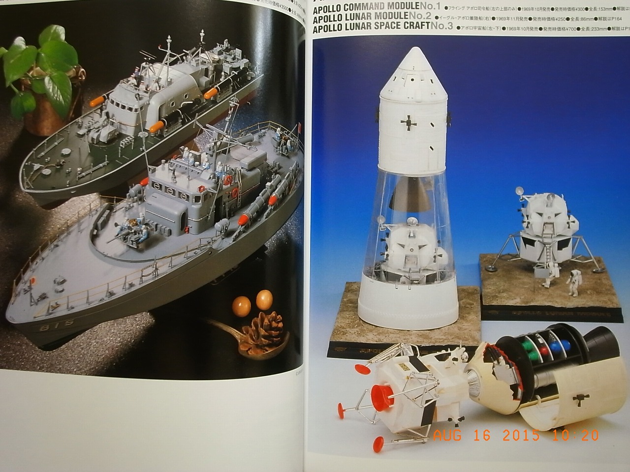 The Complete Works of Tamiya 1946 2000 Japan Models Book for sale online 