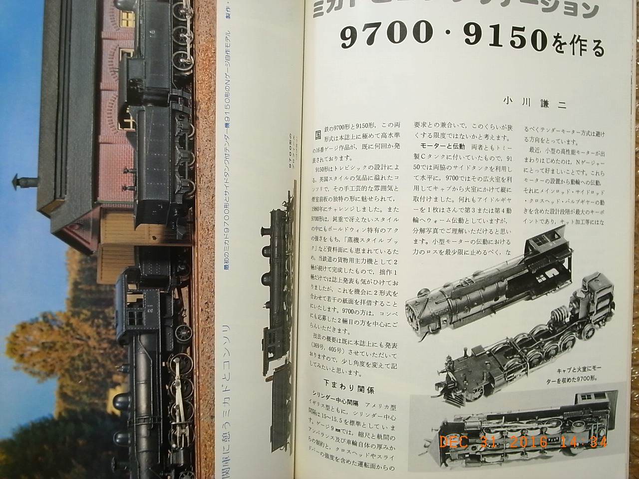 Hobby Of Model Railroading Magazine Back Issue 429 Tms Japan Rarebooksjapan Com