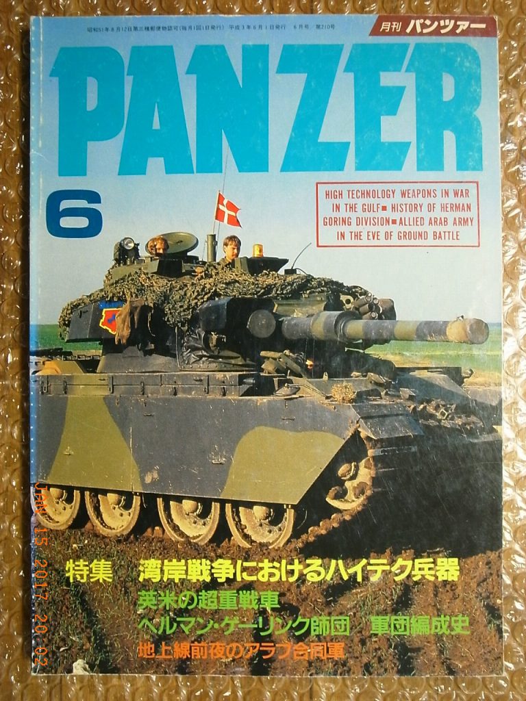 Gulf War High-tech Weapons, Panzer Magazine #210 Sunday Art 