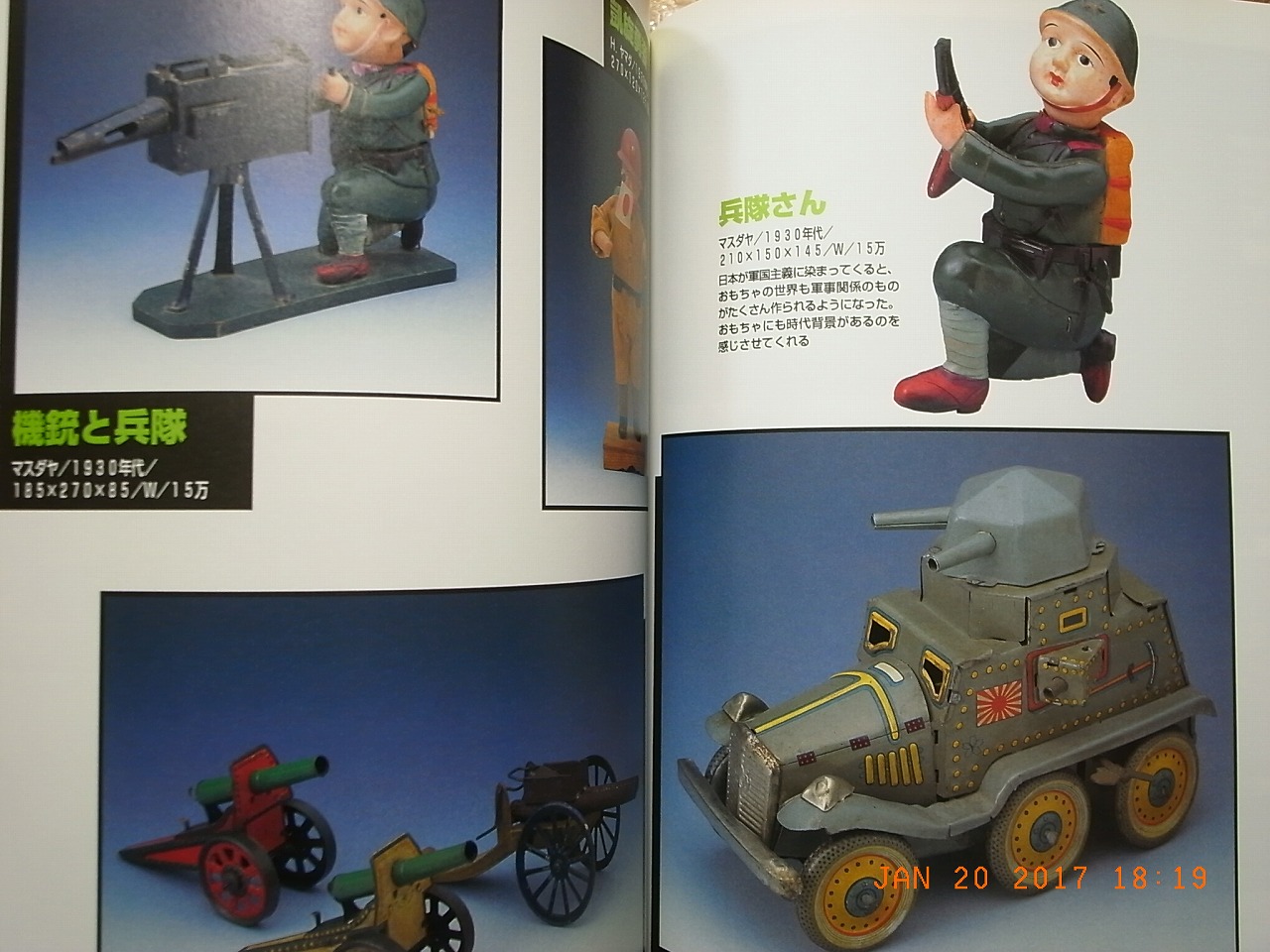 Tin Toy Photo Collection Book renew ver Teruhisa Kitahara Collection 
