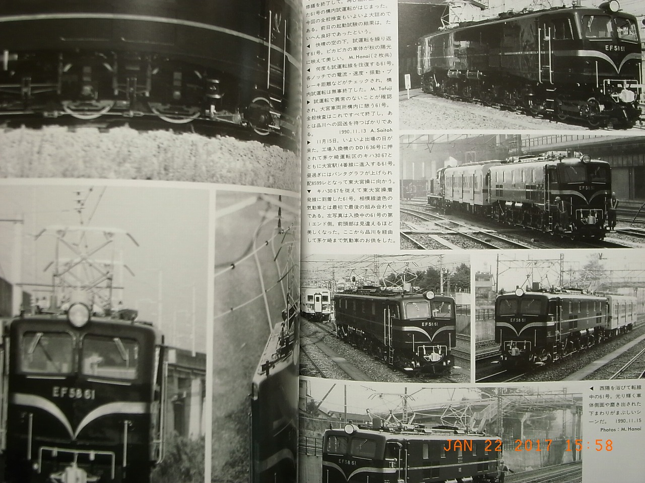 JNR EF58 61 ELECTRIC LOCOMOTIVE, PICTORIAL BOOK, IKAROS PUBLISHING JAPAN |  RareBooksJapan.com