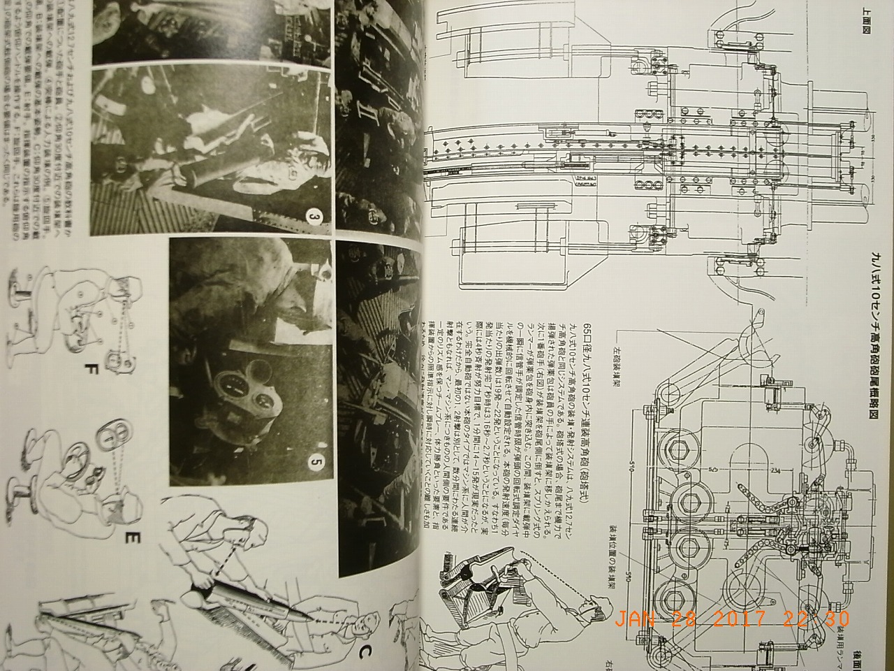 GAKKEN PICTORIAL BOOK No.23 IJN Destroyer Akituki-Class 