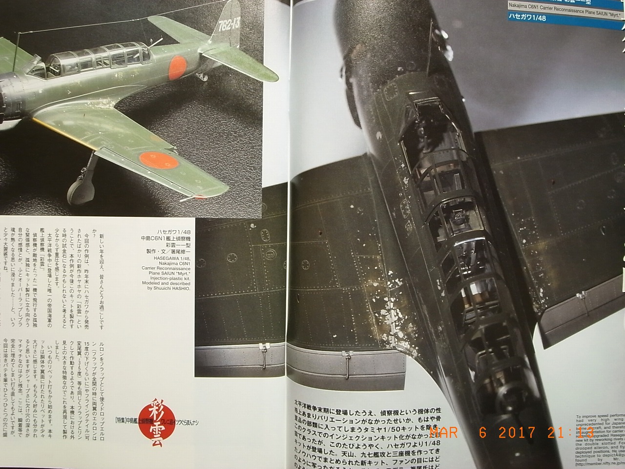Nakajima Saiun 彩雲 Warship 1/100 Scale War Aircraft Japan Diecast Display vol 38 