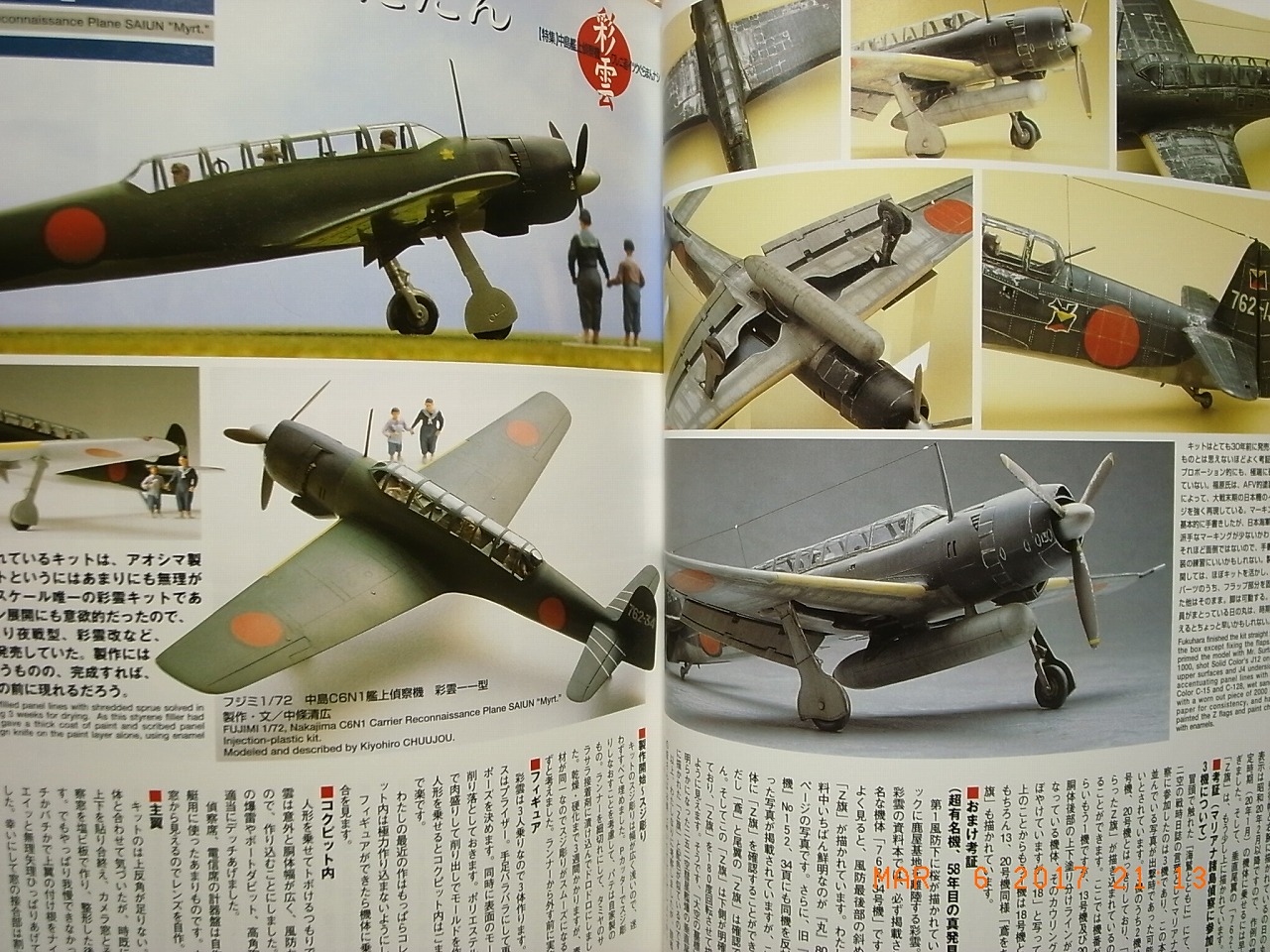 Nakajima Saiun 彩雲 Warship 1/100 Scale War Aircraft Japan Diecast Display vol 38 