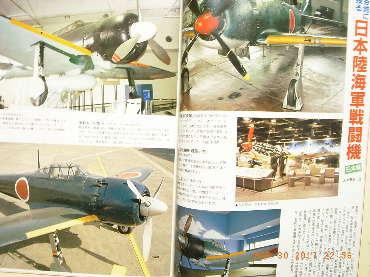 Imperial Japanese Navy Flight Units Of W W Ii Pictorial Book Seibido Rarebooksjapan Com