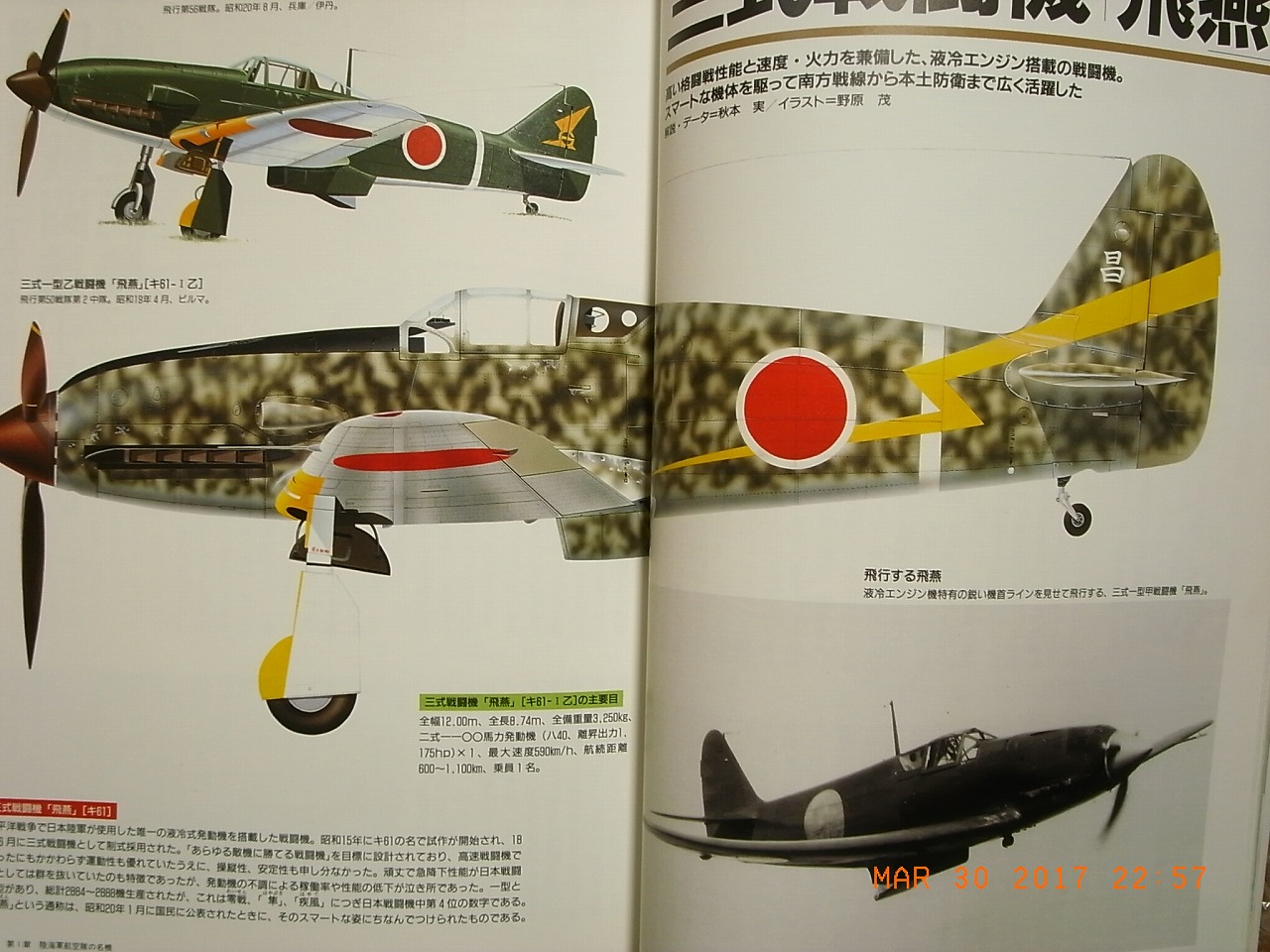Imperial Japanese Navy Flight Units Of W W Ii Pictorial Book Seibido Rarebooksjapan Com