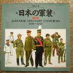 Imperial Japanese Military Uniforms 1930-1945, Illustrations, Ritta 