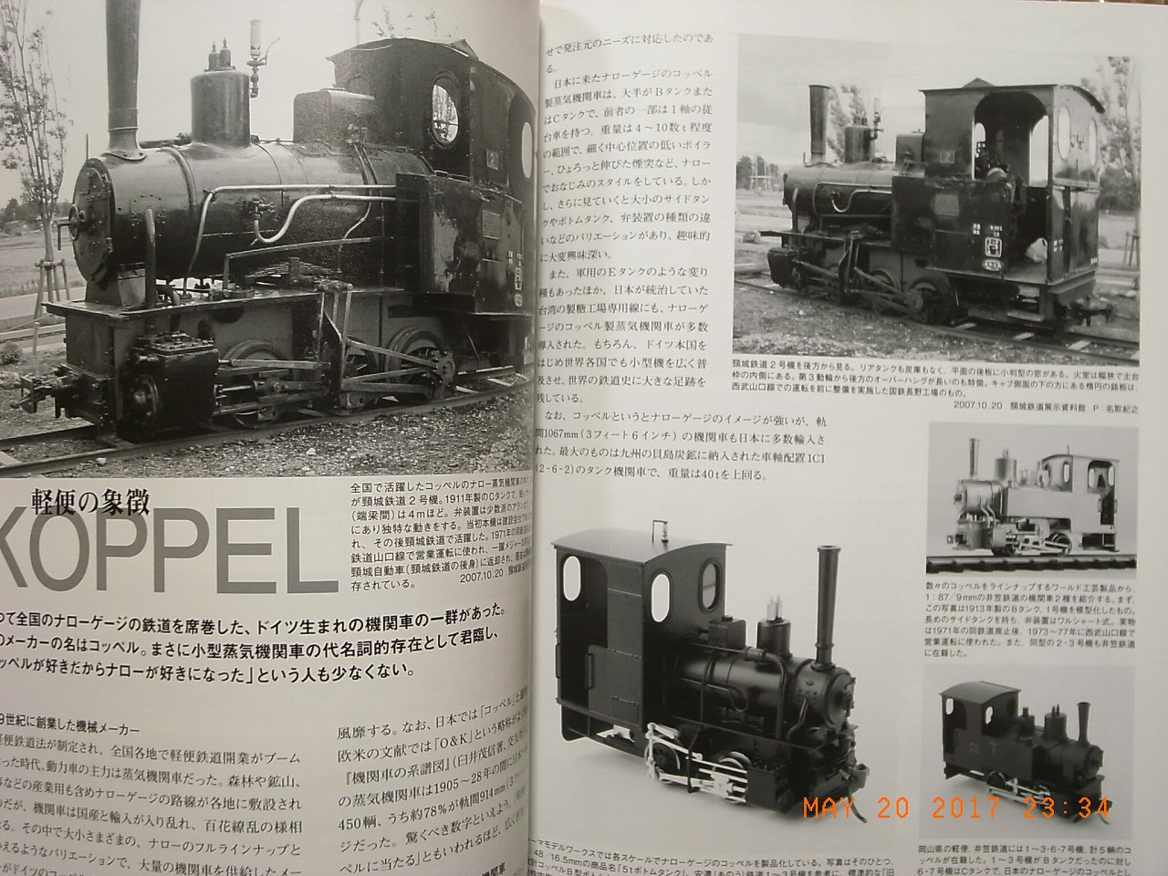 Narrow Gauge Modeling Pictorial Book Neko Publishing Japan Rarebooksjapan Com