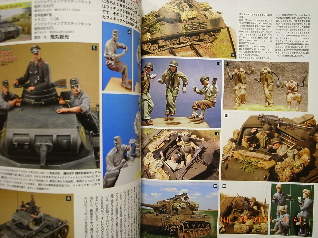 1 35 Military Figures Armour Modelling Magazine 175 Dainippon Kaiga Rarebooksjapan Com
