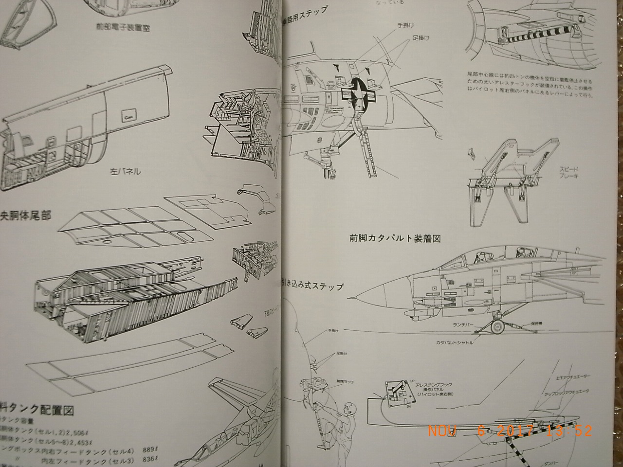 GRUMMAN F-14 TOMCAT, PICTORIAL BOOK, KOKU-FAN ILLUSTRATED #56 JAPAN ...