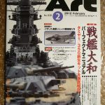 Model Art 2013 9 Special Modeling Magazine Japan Book 1/700 Battleship Model 2 