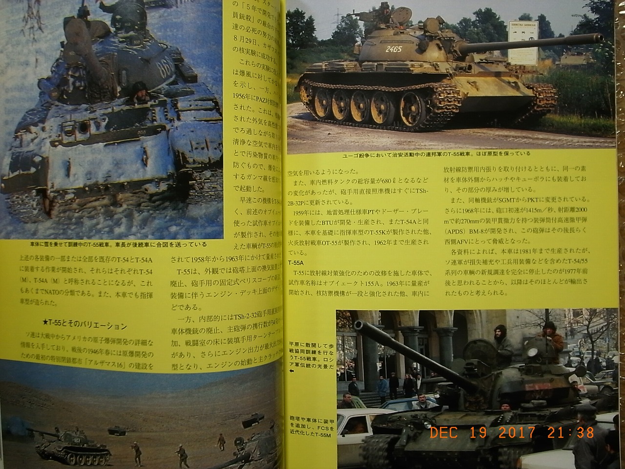 Russian Mbt Pictorial Book War Machine Report 6 Japan Rarebooksjapan Com