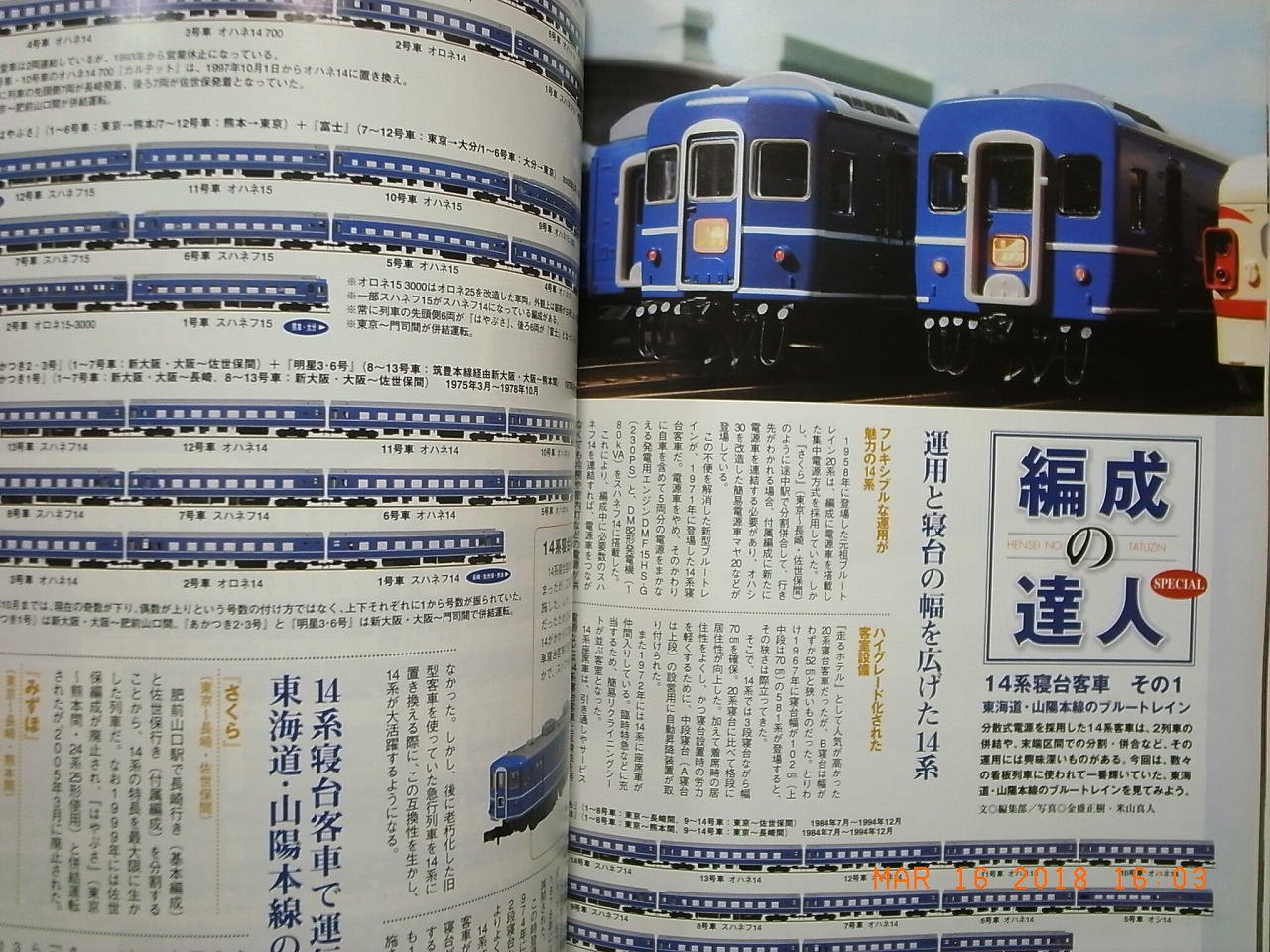 Japanese Bullet Train Shinkansen N Scale Magazine 27 Ikaros Publishing Rarebooksjapan Com