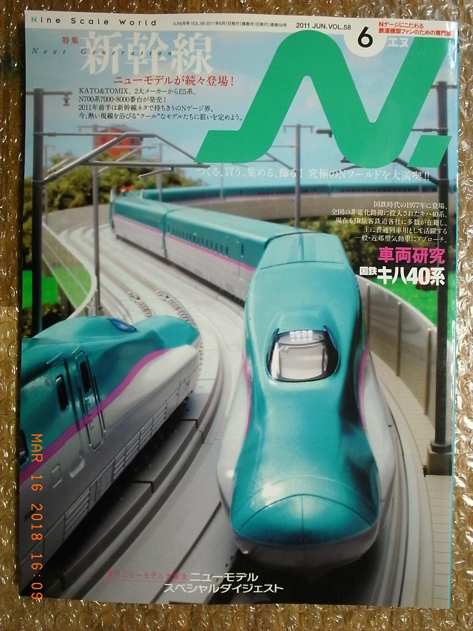 JAPANESE BULLET TRAIN SHINKANSEN, N-SCALE MAGAZINE #58 IKAROS 