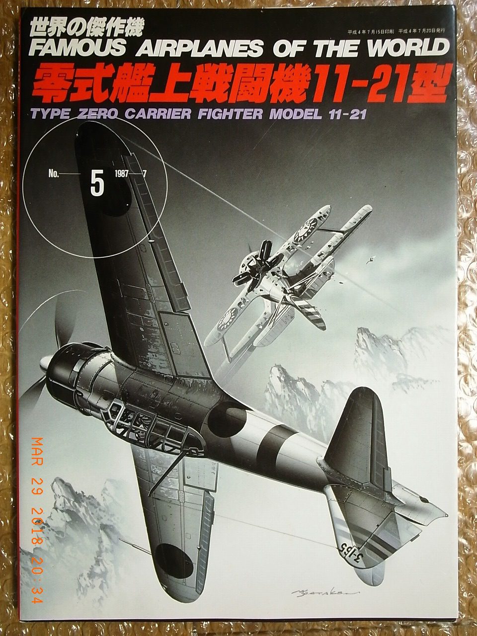 Famous Airplanes of The World No.55 Type Zero Carrier 11-21 Military Book 