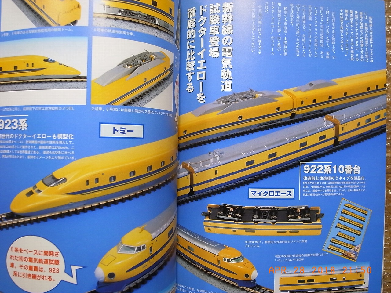 N Scale Model Railroading Diorama Rolling Stocks Book 04 Seibido Japan Rarebooksjapan Com