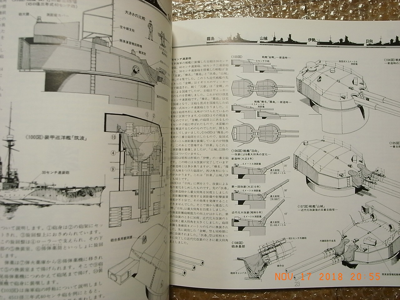 Tamiya Random Japanese Warship Details Vol.1 Book