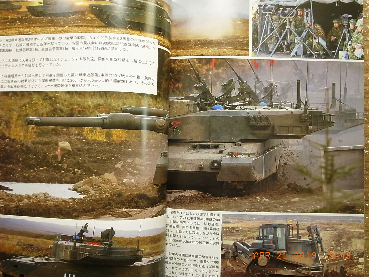 Jgsdf Type 60 Armored Car Spearhead Pictorial 15 Argonauts Publications Rarebooksjapan Com