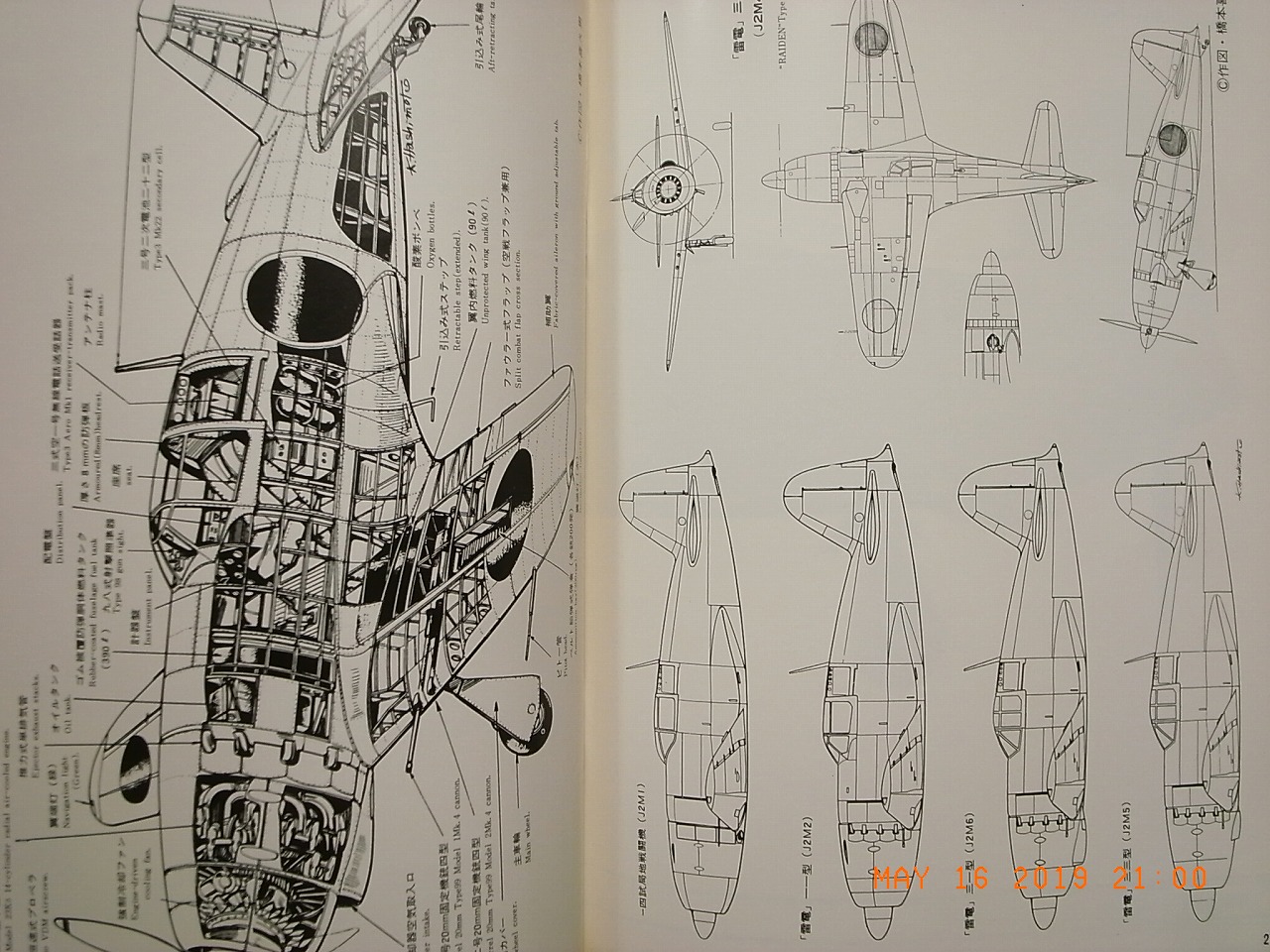 Japanese Rare Books with several cockpit photos and diagrams of ...