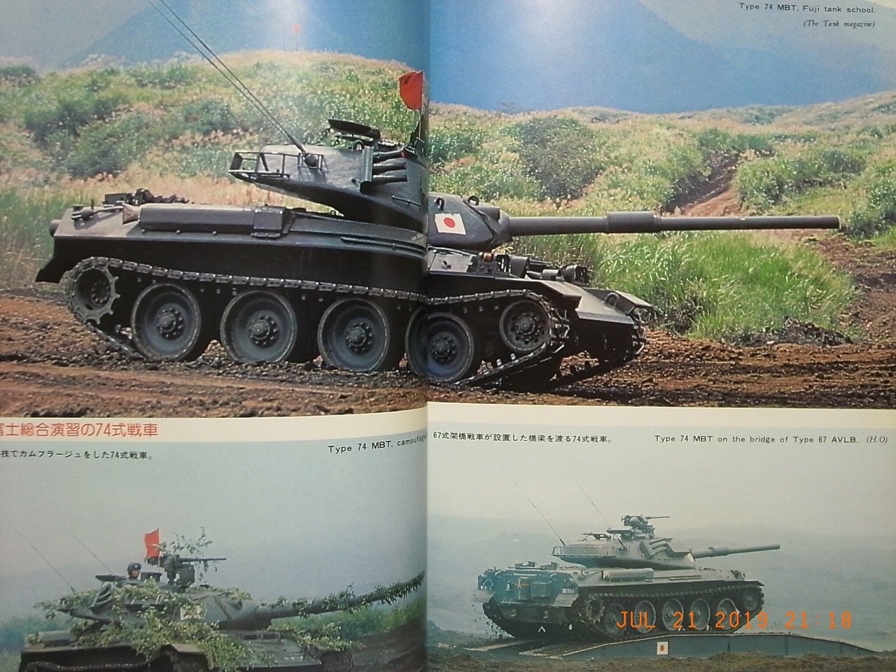 JGSDF TYPE 74 TANK MAGAZINE 5/1978 JAPAN | RareBooksJapan.com