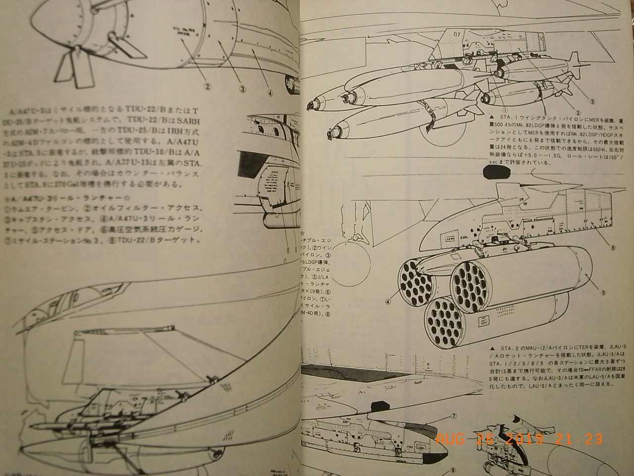 F-4 PHANTOM II, PICTORIAL, KOKU-FAN ILLUSTRATED #3, BUNRINDO JAPAN ...