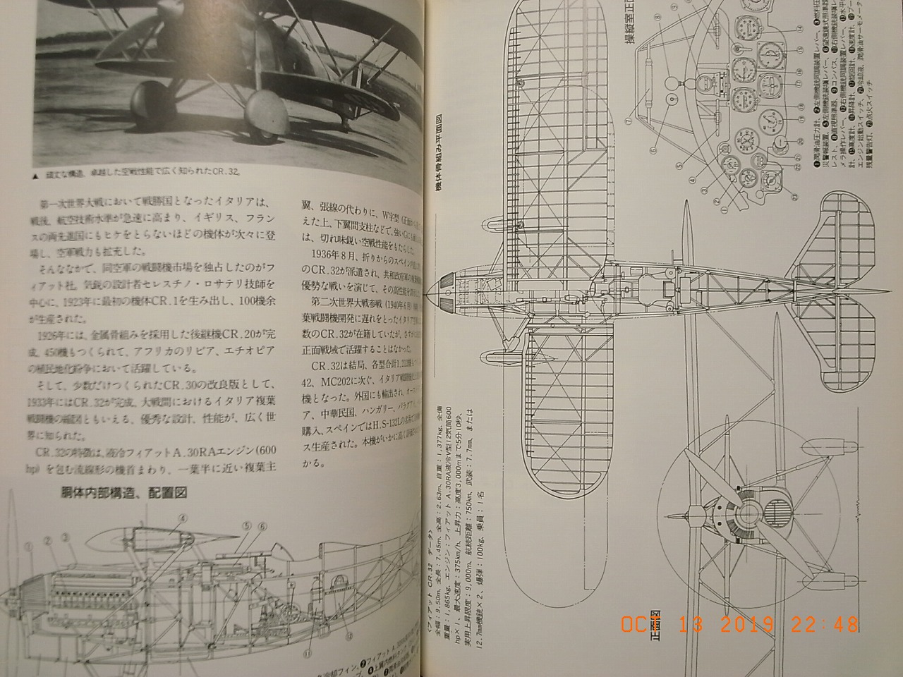 Prop Driven Warplanes 1909 1945 Pictorial Book Shigeru Nohara Green Arrow Rarebooksjapan Com