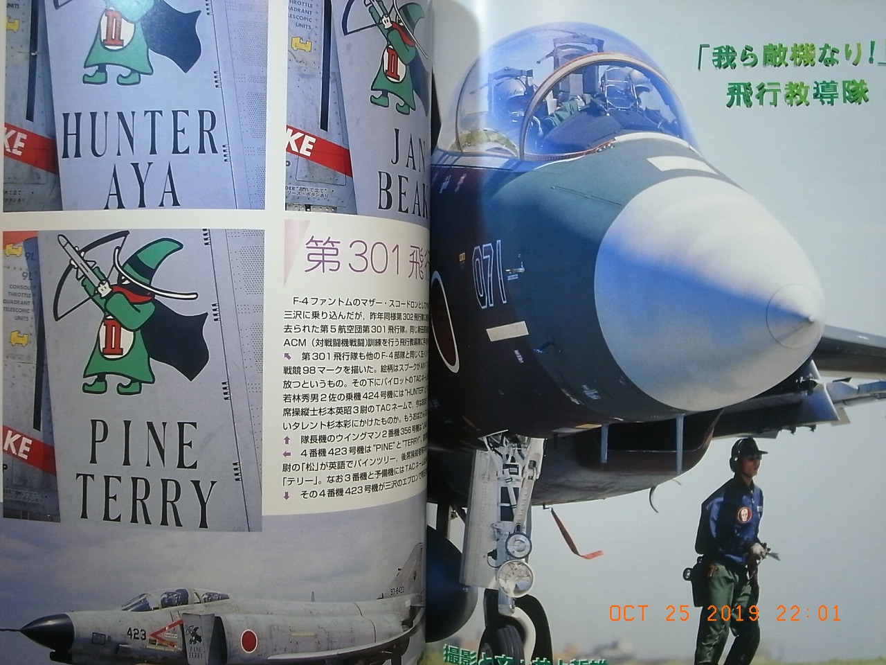 Jasdf Gunnery Meet 1998 Pictorial Book Kantosha Japan Rarebooksjapan Com