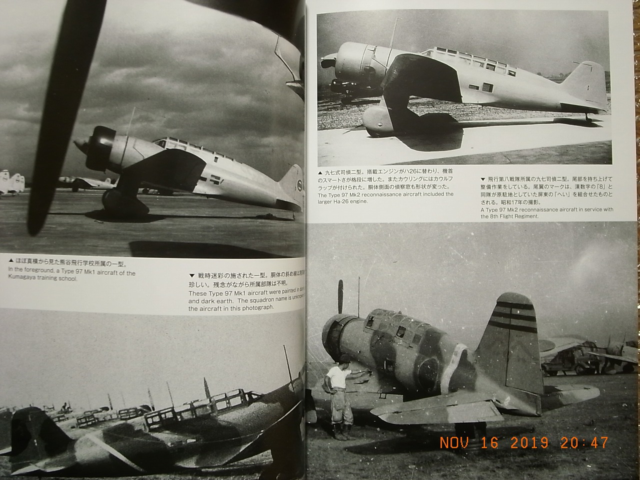 Ki-15 Reconnaissance Plane & IJN C5N Model Art Extra Number Profile No.14 