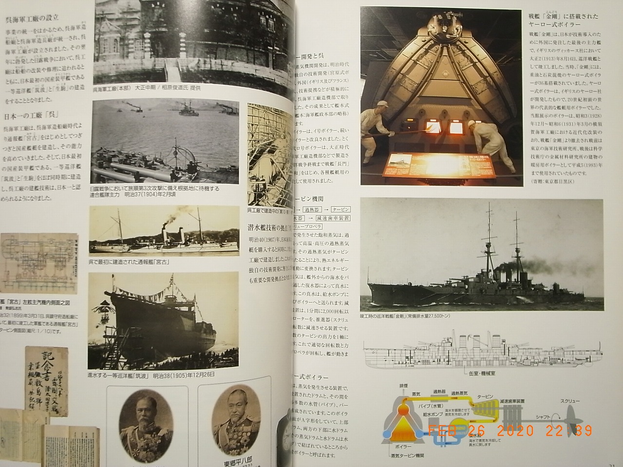 Ijn Bb Yamato Museum Official Guide Book Kure Maritime Museum Hiroshima Japan Rarebooksjapan Com