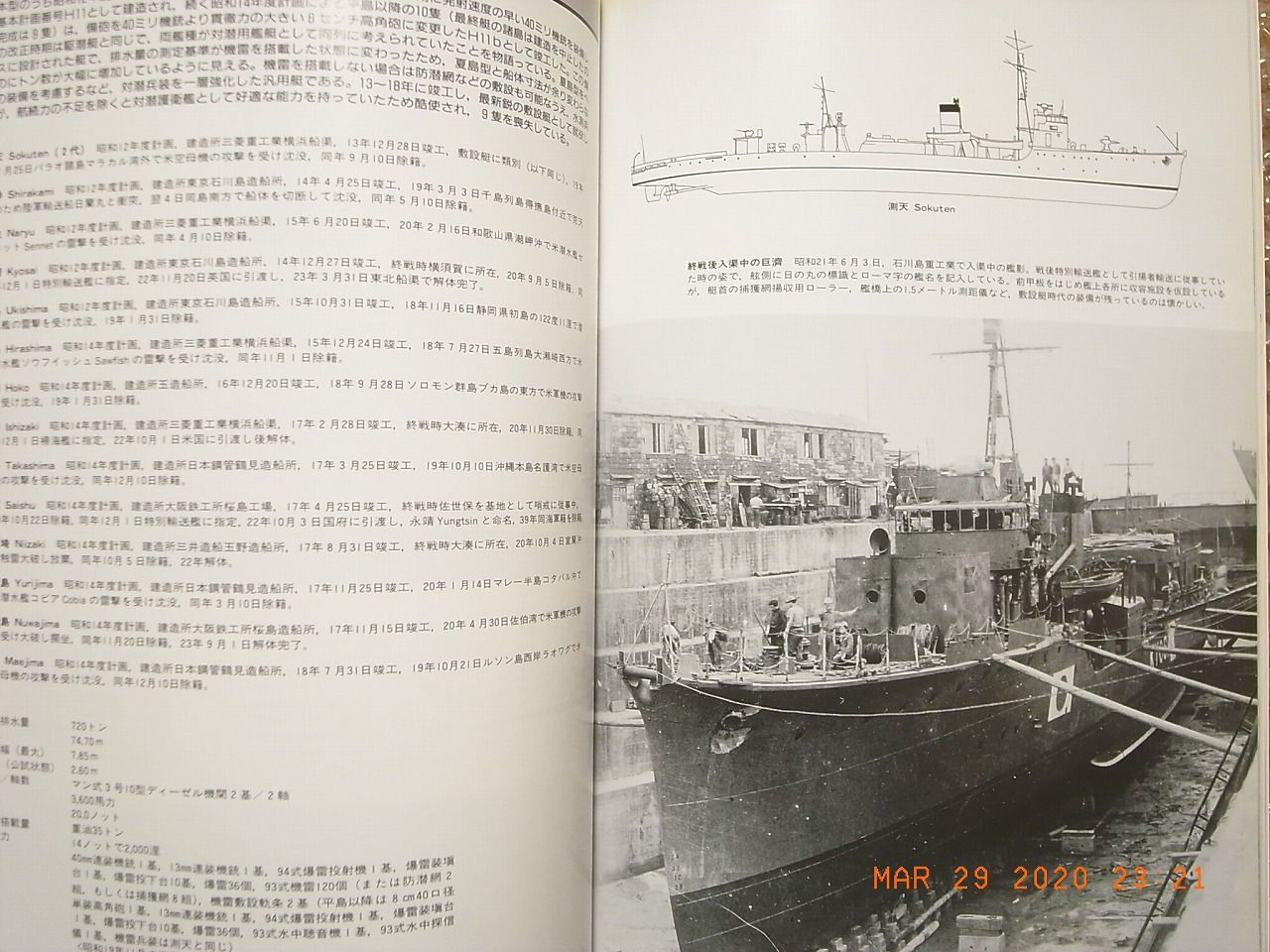 世界の アメリカの船 写真集 船の歴史 Ships を販売 ages a Ships ...